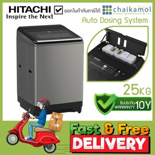 HITACHI เครื่องซักผ้าฝาบน SF-250ZFVAD 25 กก. อินเวอร์เตอร์ Auto Dosing / ประกันมอเตอร์ 10 ปี