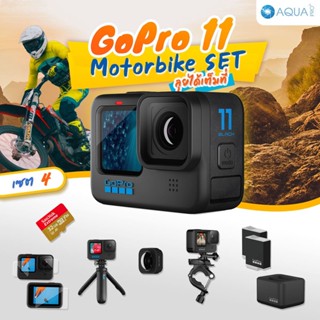 GoPro 11 โปรโมชั่น ใหม่! Motorcycle SET ลุยได้เต็มที่ เซต 4 By Aquapro