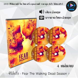 ซีรีส์ฝรั่ง Fear the Walking Dead Season 7  : 4 แผ่นจบ (ซับไทย)