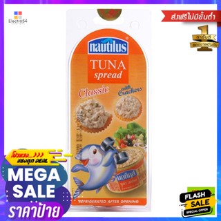 Nautilus(นอติลุส) นอติลุส ทูน่าสเปรดแคร็กเกอร์ ขนาด 85 กรัม Nautilus Tuna Spread Crackers 85g.แยม และ ทาขนมปัง