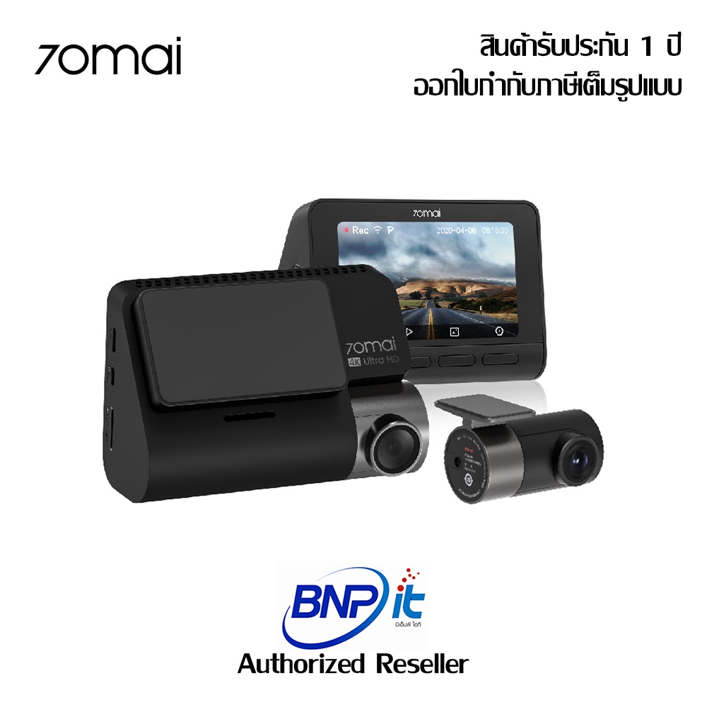 กล้องติดรถยนต์  70Mai Dash Cam 4K A800S+RC06 Set รับประกัน 1 ปี
