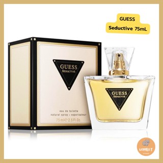 พร้อมส่ง*น้ำหอม Guess Seductive Womens 75ml Eau De Toilette น้ำหอมของแท้นำเข้า