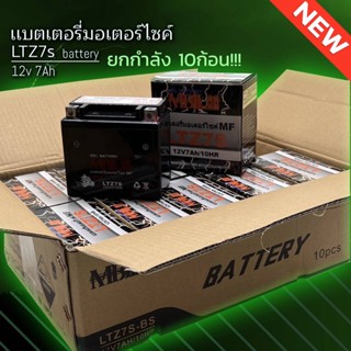 แบตเตอรี่มอเตอร์ไซค์ MBLL LTZ5S 12V 5 แอมป์ ใช้กับมอไซส์ สินค้ามีรับประกัน ราคาต่อ10ก้อน