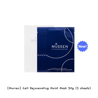 [Murren] มาสก์ให้ความชุ่มชื้น ฟื้นฟูเซลล์ผิว 30 กรัม (5 แผ่น) / k-beauty