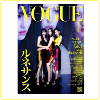 [JAPANESE MAGAZINE] VOGUE JAPAN 2023.03_COVER : Mina, Sana, Momo