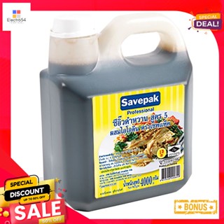 #54000 4000เซพแพ็คซีอิ๊วดำหวานสูตร5กรัมSavepak DarkSoySauce #54000  ml