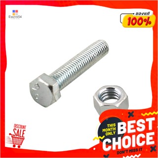 HEX สกรูหัวหกเหลี่ยมพร้อมน็อต DEXZON 8X40 มม. 4 ชิ้น/แพ็กHEX BOLTS WITH NUTS DEXZON 8X40MM 4EA/PACK