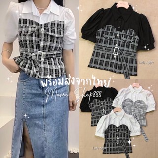 💥พร้อมส่ง💥เสื้อเชิ้ตพร้อมเข็มขัด เสื้อลายสก๊อตพร้อมเข็มขัด เสื้อทรงกั๊ก เสื้อแขนตุ๊กตา