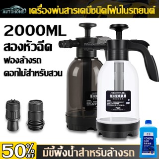 MSmile 2L ถังฉีดโฟม ถังฉีดโฟมล้างรถ เครื่องล้างรถ ความดันสูง กระบอกฉีดโฟม เกล็ดหิมะ ที่ฉีดโฟมล้างรถ น้ำยาล้างรถ E80