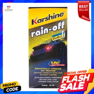 Coating น้ำยาเคลือบกระจก เรนออฟ KARSHINE ขนาด 150 มล.Glass Coating Rainoff KARSHINE size 150 ml.