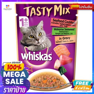 Whiskas(วิสกัส) วิสกัส เทสตี้ มิกซ์ อาหารแมว ชนิดเปียก รสทะเลรวมมิตร และสาหร่ายวากาเมะในน้ำ.. Whiskas Tasty Mix Wet Cat