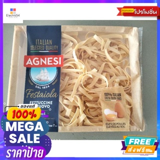 วัตถุดิบ Agnesi Festaiola Fettuccine พาสต้าไข่เส้นใหญ่แบน 250 กรัมAgnesi Festaiola Fettuccine Large Flat Egg