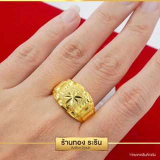 Raringold - รุ่น R0021 แหวนทอง หุ้มทอง ตัดลายจิกเพชร โต๊ะกัง หน้ากว้าง 12 มิล นน. 1 บาท สำหรับผู้หญิงและผู้ชาย