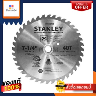 CIRCULAR ใบเลื่อยวงเดือน STANLEY STA7757 7 นิ้ว 40 ซี่CIRCULAR SAW BLADE STANLEY STA7757 7" 40T