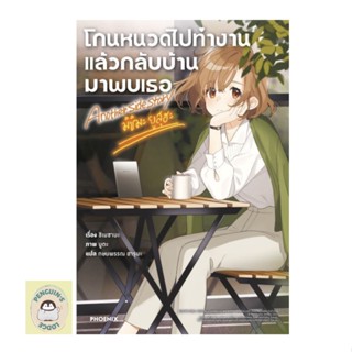 PON_ LN โกนหนวดไปทำงานแล้วกลับบ้านมาพบเธอ Another Side Story