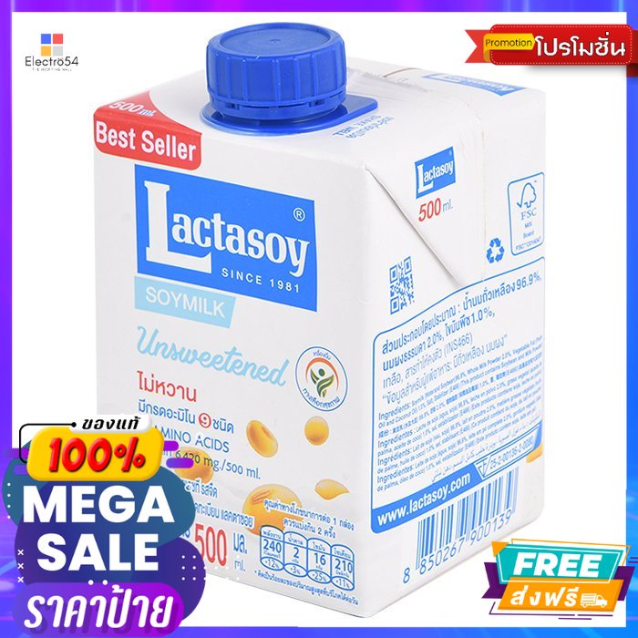 Lactasoy(แลคตาซอย) แลคตาซอย นมถั่วเหลืองยูเอชที รสจืด 500 มล. Lactasoy UHT Soy Milk Plain Flavor 500 ml.นมยูเอชที (UHT)