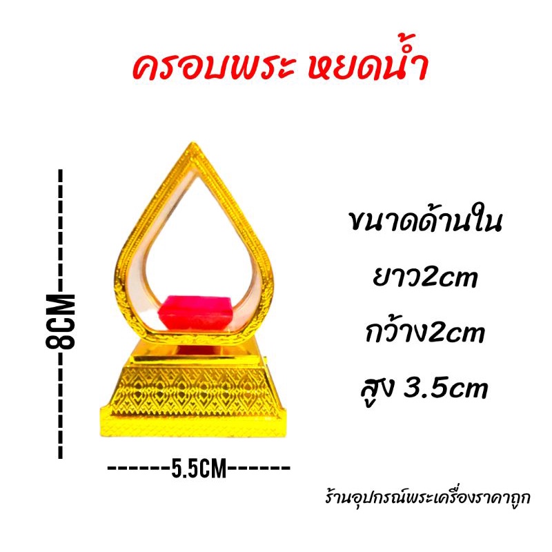 #ที่ครอบพระ #วิธีเลือกที่ครอบพระ #ขนาดพระ #วัดขนาดพระ #พระเครื่อง