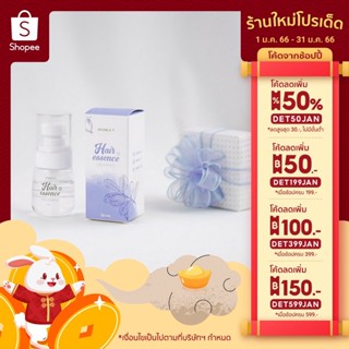 Hair Essence Double T แฮร์เอสเซ้นส์บำรุงผม เร่งผมยาว ขนาด 30 ml.