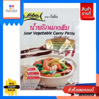 Lobo(โลโบ) Lobo โลโบ น้ำพริกแกงส้ม 50  ก. Lobo Lobo Sour curry paste 50 g.เครื่องปรุงและผงปรุงรส