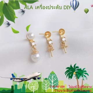 ❤️เครื่องประดับ DIY❤️ต่างหูสตั๊ด เงิน S925 ชุบทอง 14K ประดับไข่มุก 1 คู่ 2 ชิ้น[ตุ้มหู/ที่เกี่ยวหู/ต่างหูหนีบ]