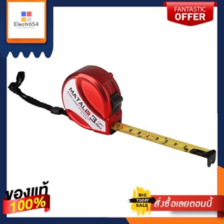 MEASURING ตลับเมตรพลาสติก MATALL 3.5 ม.MEASURING TAPE MATALL 3.5M