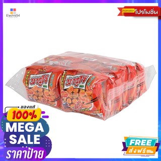 Marucho(มารูโจ้) มารูโจ้ ถั่วลิสงอบกรอบ รสกุ้ง 17 ก. แพ็ค 12 Marucho Peanuts Shrimp Flavor 17 g. Pack 12บิสกิต, คุ้กกี้,