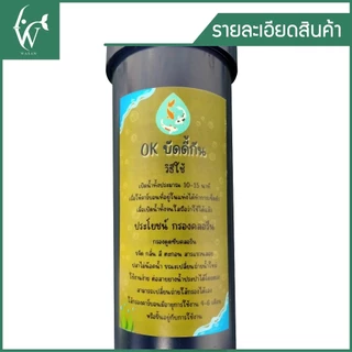กรองคลอรีน แบบแขวน กำจัดคลอรีน ลดกลิ่นสี กรองน้ำประปาสำหรับเลี้ยงปลา