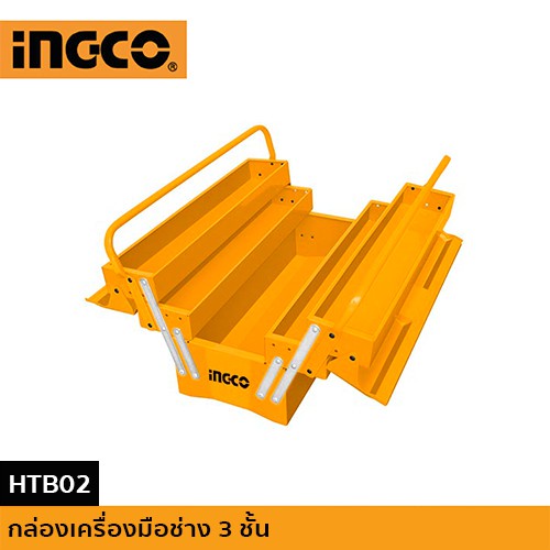 INGCO กล่องเครื่องมือช่าง 3 ชั้น HTB02