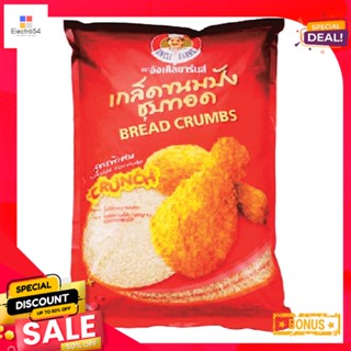 1000อังเคิลบาร์นส์เกล็ดขนมปังชุบทอดกรัมUncle BarnsBreadCrumbs 1000g