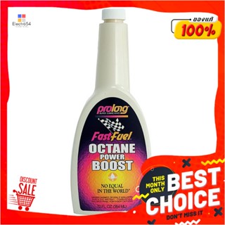 OCTANE สารเพิ่มค่าออกเทนในน้ำมันเบนซิน PROLONG OCTANE POWER BOOST 354 มิลลิลิตรOCTANE POWER BOOST PROLONG 354 ML