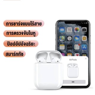 หูฟังบูลทูธ หูฟังไร้สาย พร้อมกล่องชาร์จ เชื่อมต่อ Bluetooth 5.0 กันน้ำ TWS สเตอริโอหูฟังกีฬา พกพาสะดวก เบสหนัก 9D รองรับ