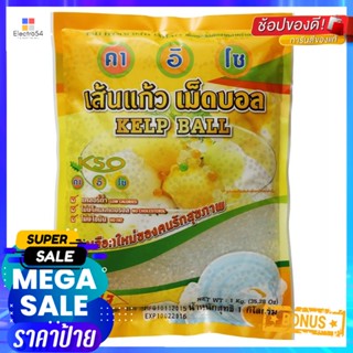 BallKelp 1คาอิโซเส้นแก้วเม็ดบอลสกัดจากสาหร่ายกก.KSO KelpBall1 kg