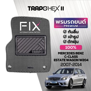 พรมปูพื้นรถยนต์ Trapo Hex Mercedes Benz C-Class Estate Wagon W204 (2007-2014)