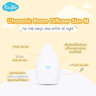 Kindee Ultrasonic Diffuser เครื่องพ่นไอน้ำระบบอัลตราโซนิค (แรกเกิดขึ้นไป)