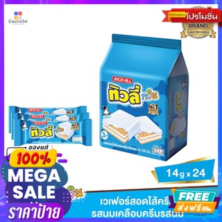 Tivoli(ทิวลี่) ทิวลี่ ทวิน เวเฟอร์ครีมนม เคลือบครีมรสนม 14 ก. แพ็ค 24 Tivoli Twin Milk Cream Wafers Coated with milk fla