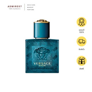 JUL02 ส่งฟรี Versace Eros Pour Homme EDT 30ml กล่องซีล  น้ำหอม