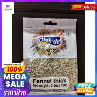 Chuk De Fennel Thick เมล็ดผักชีล้อม ชักเด้ 100g Chuk De Fennel Thick Coriander