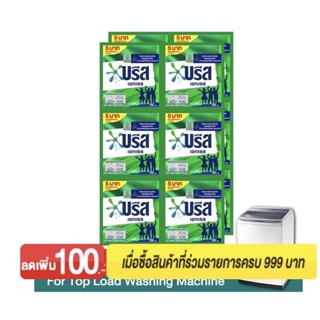 บรีสเอกเซล นํ้ายาซักผ้า สูตรเข้มข้น ชนิดของ 30 มล. x 12 ซอง