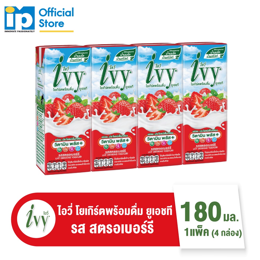 ไอวี่ โยเกิร์ตพร้อมดื่ม ยูเอชที รสสตรอเบอร์รี 180 มล. แพ็ค 4 กล่อง Ivy
