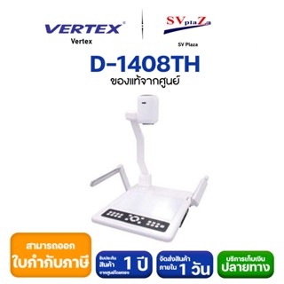 Visualizer Vertex รุ่น D-1408TH รับประกัน 1ปี ออกใบกำกับภาษีได้