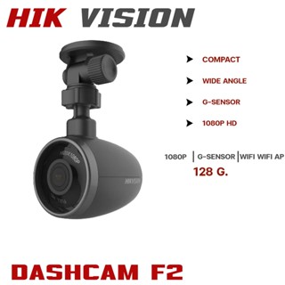 HIKVISION กล้องติดรถยนต์ 2 ล้านพิกเซล (1920×1080) รุ่น AE-DN2017-F2