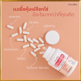 ของใหม่แท้100%📌ลดข้ออักเสบกิฟฟารีนอาหารเสริมคอลลาสตินบรรเทาอาการปวดข้อ/1กระปุก/รหัส41716/บรรจุ30แคปซูล😍Que