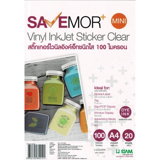 สติกเกอร์ใส เนื้อไวนิล (Vinyl) หนา 100 ไมครอน 20แผ่น/แพค IJ SIAM