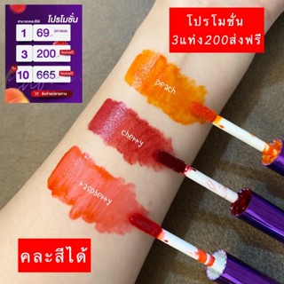 ลิปทิ้นชมนิต้าLips Water Tint Chomnita ทาปาก ทาแก้มได้