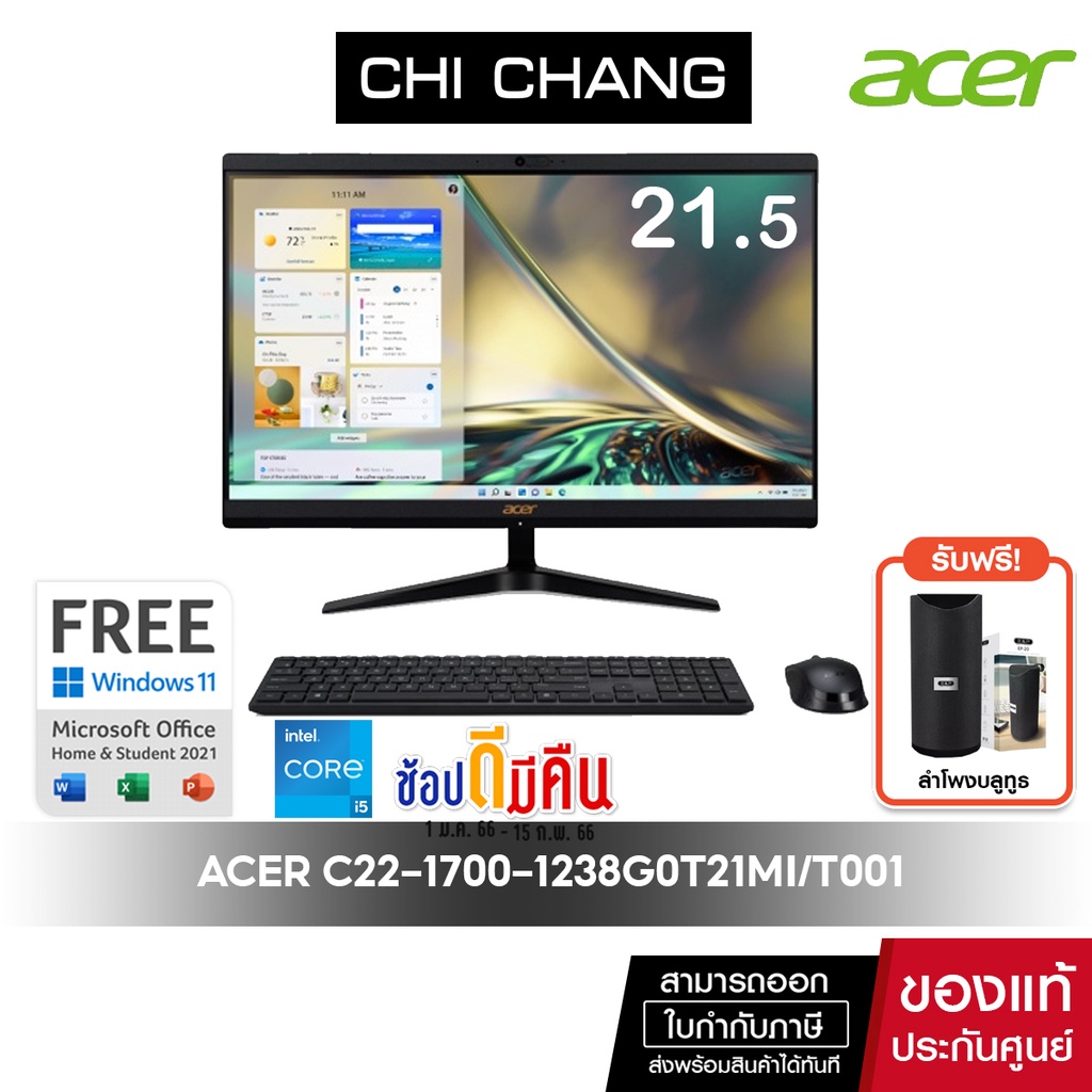 All In One PC Acer Aspire C22-1700-1238G0T21Mi/T001 (DQ.BJXST.001)