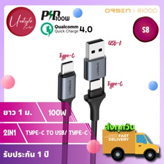 Eloop by Orsen สายชาร์จ S8 2in1, USB-A &amp; USB-C to USB-C จ่ายกระแสไฟ 5A, 1.5m.