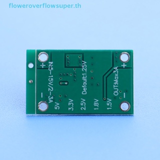 Fsth บอร์ดแปลงพาวเวอร์ DC 5-16V เป็น 1.25V 1.5V 1.8V 2.5V 3.3V 5V 3A