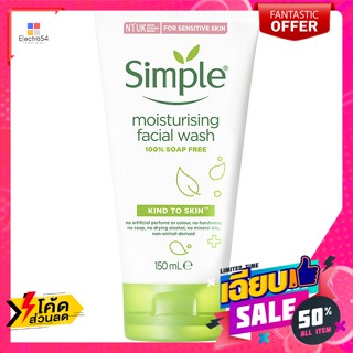 Simple(ซิมเพิล) ซิมเพิล มอยซ์เจอร์ไรซิ่ง เฟเชียล วอช 150 มล. Simple Moisturizing Facial Wash 150 ml.ดูแลผิวหน้า