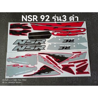 สติ๊กเกอร์ NSR RR สีดำ งานตัด 1992 รุ่น 3 ตาเหลี่ยม