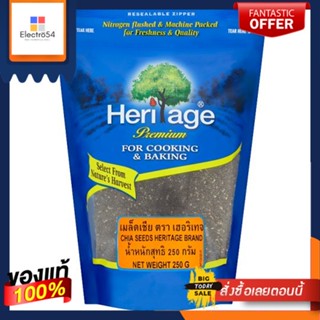 เฮอริเทจเมล็ดเชีย 250กHERITAGE CHIA SEEDS 250 G.